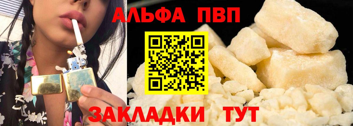 APVP Соль  Alpha-PVP СК  дарнет шоп  Вход с VPN  Астрахань  Alfa_PVP VHQ 