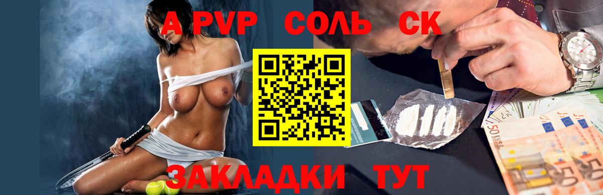 APVP мука Астрахань