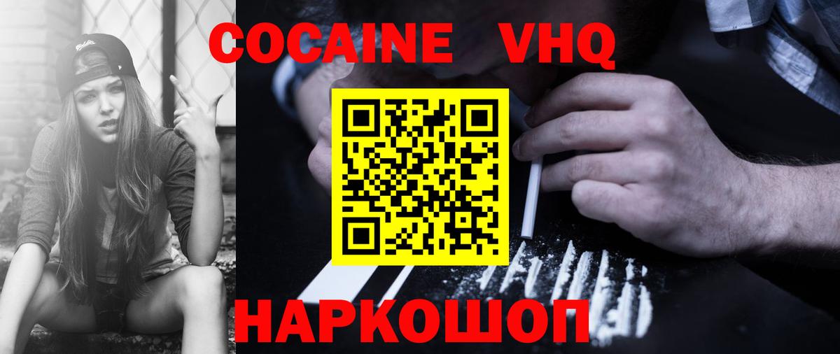 КОКАИН 99% Астрахань