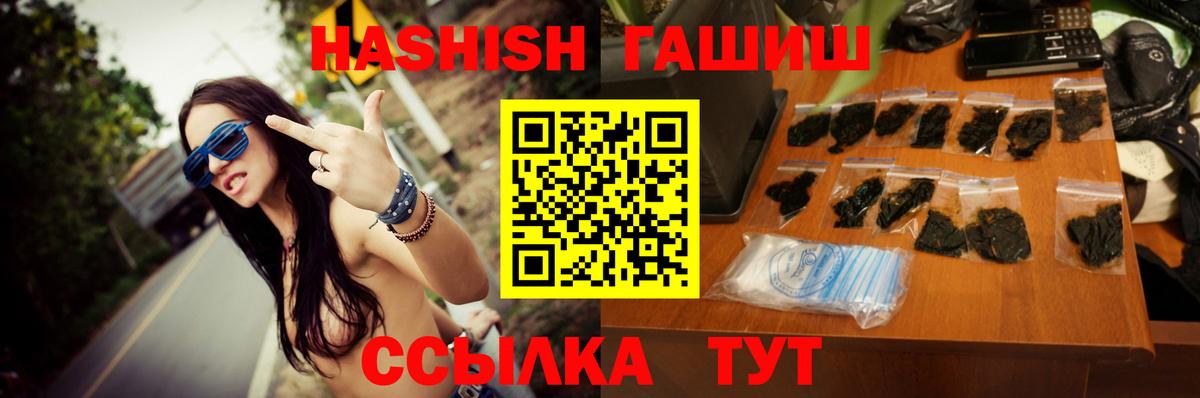 Астрахань  Гашиш Изолятор  ГАШИШ  Вход с VPN 