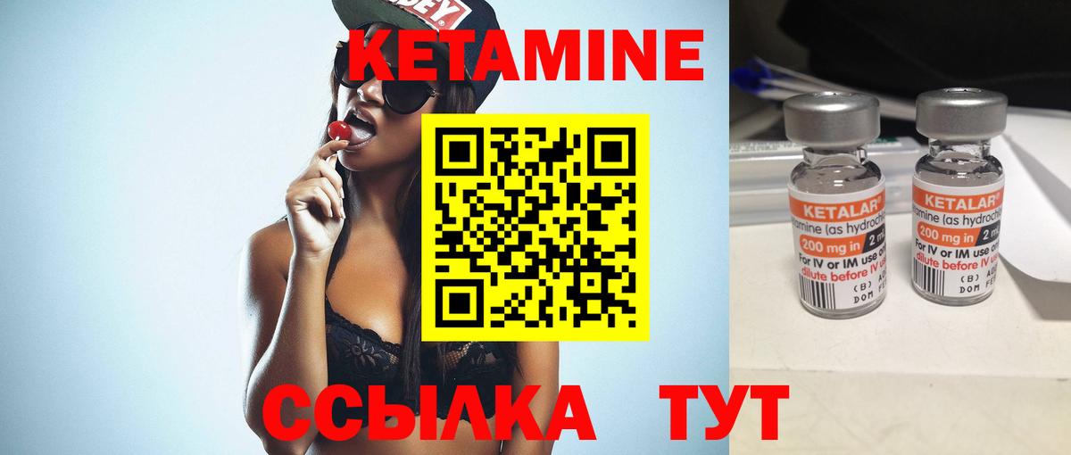Кетамин ketamine Астрахань