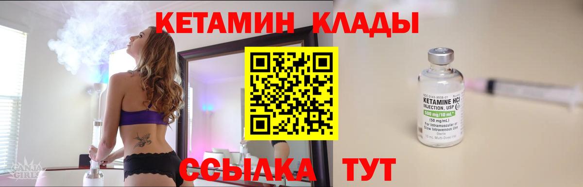 Астрахань  Кетамин ketamine  Вход с VPN 