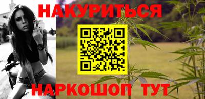 марихуана Янаул