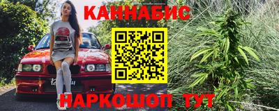 марихуана Янаул