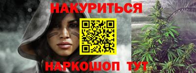 марихуана Янаул