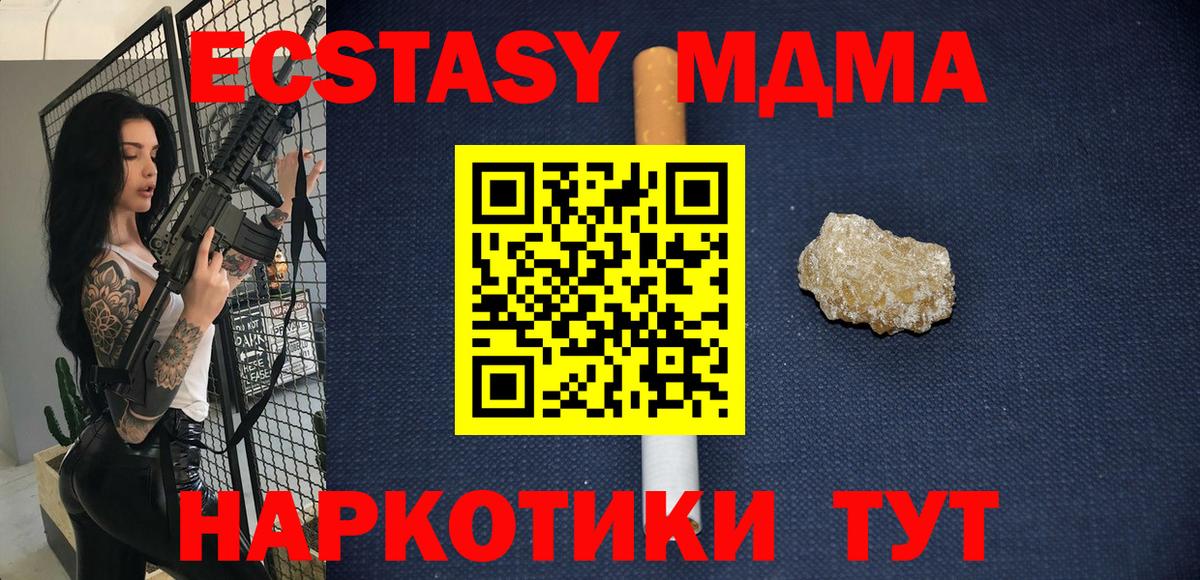 МДМА Molly  Вход с VPN  Астрахань  MDMA молли 