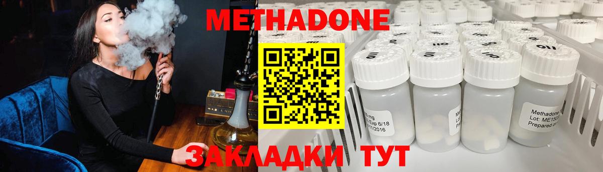 Метадон белоснежный  Вход с VPN  Метадон белоснежный  Астрахань 