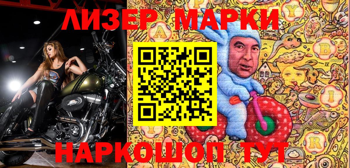 Марки 25I-NBOMe 1,5мг  купить закладку  Вход с VPN  Астрахань  Марки 25I-NBOMe 1,5мг 