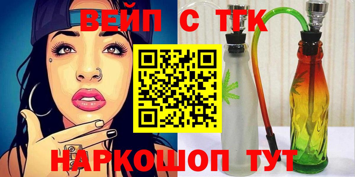 blacksprut ТОР  ТГК концентрат  Вход с VPN  Астрахань  купить наркоту 