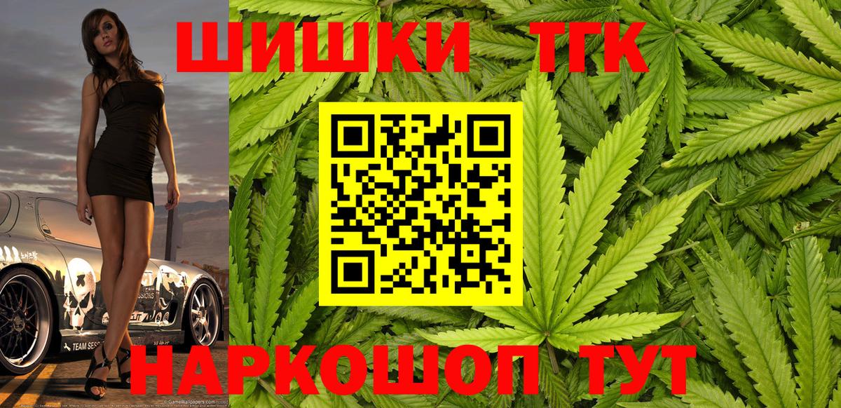 Бошки марихуана THC 21%  Бошки Шишки White Widow  Вход с VPN  Астрахань 